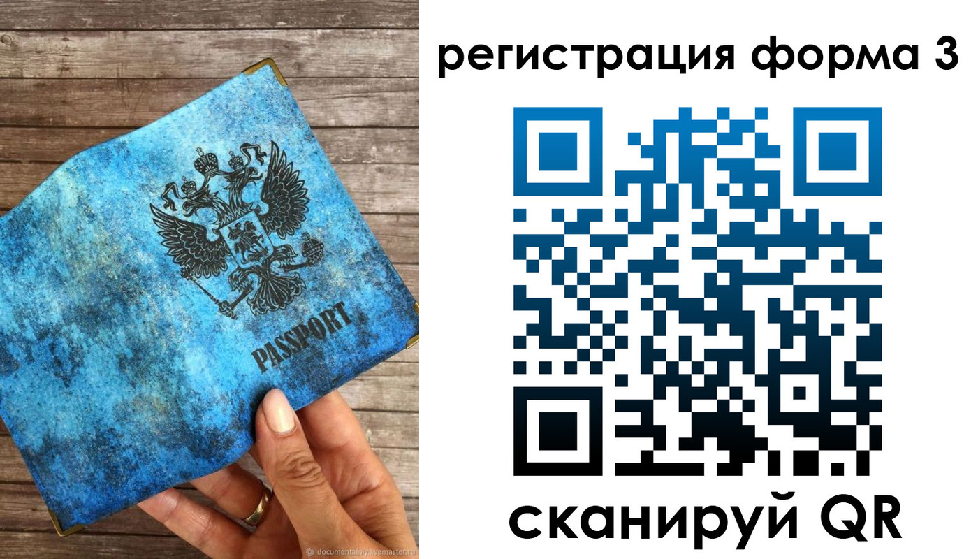 прописка штамп в Лихославле