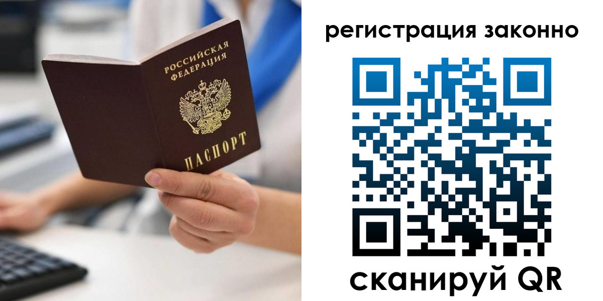 временная регистрация 2025 в Лихославле
