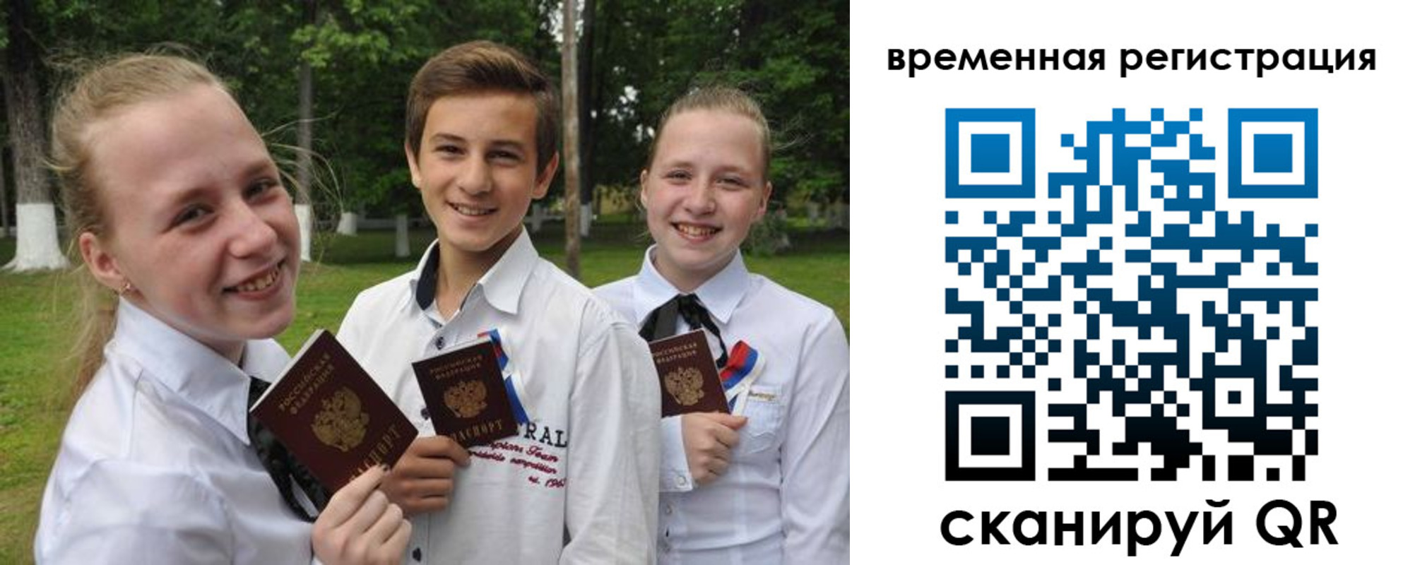 временная прописка в Лихославле