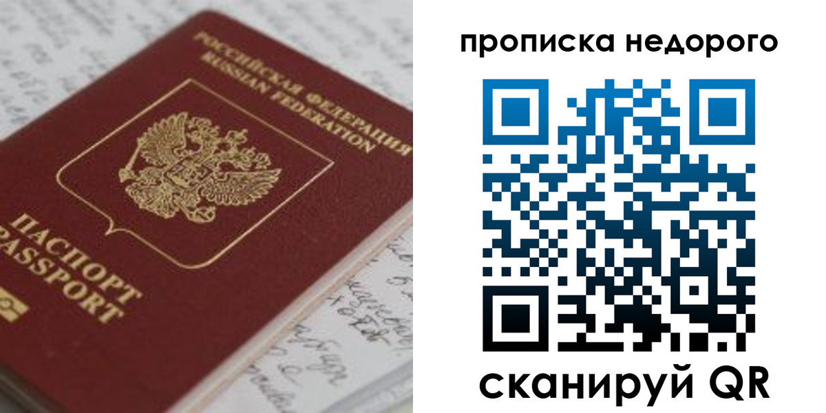 прописка гарантия в Лихославле