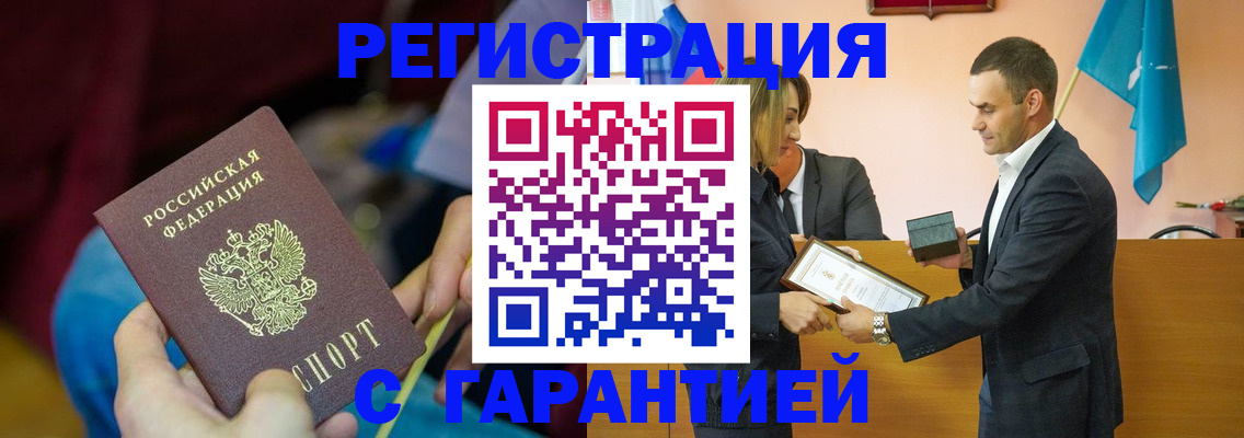 прописка 2025 в Лихославле