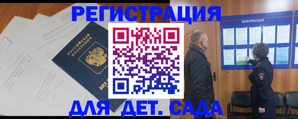 временная регистрация госуслуги в Лихославле