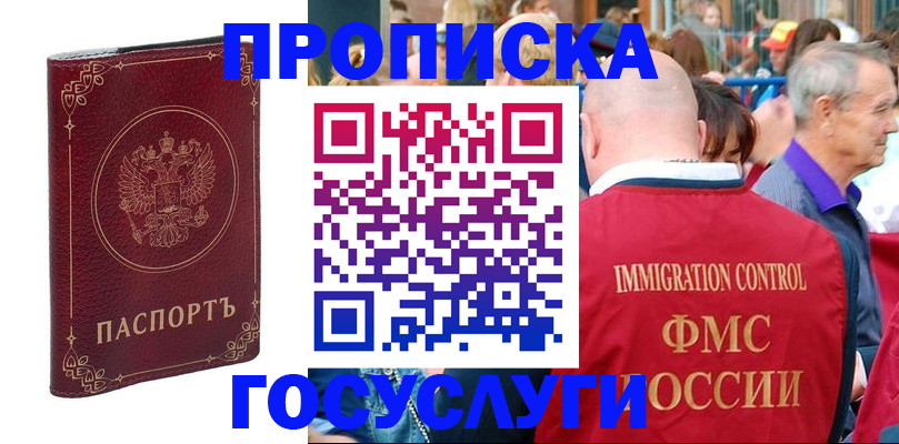 временная регистрация в квартире в Лихославле