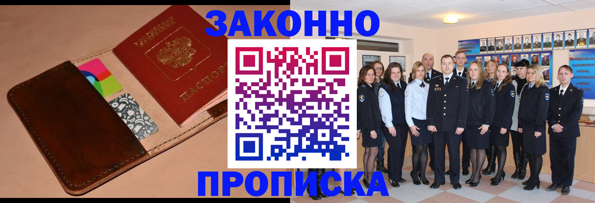 прописка в квартире в Лихославле