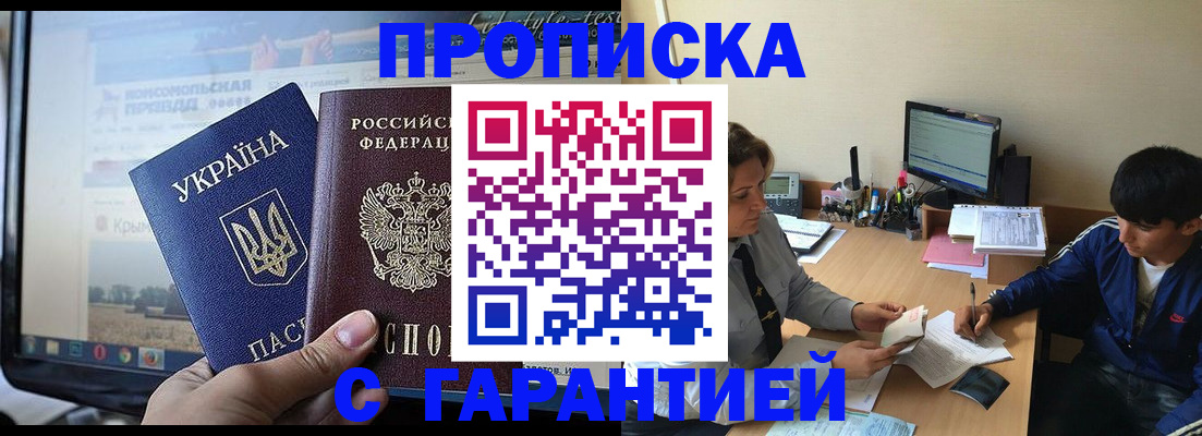 временная регистрация 2025 в Лихославле