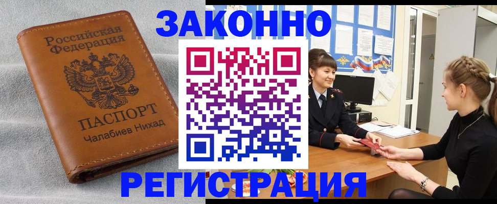 прописка для военкомата в Лихославле