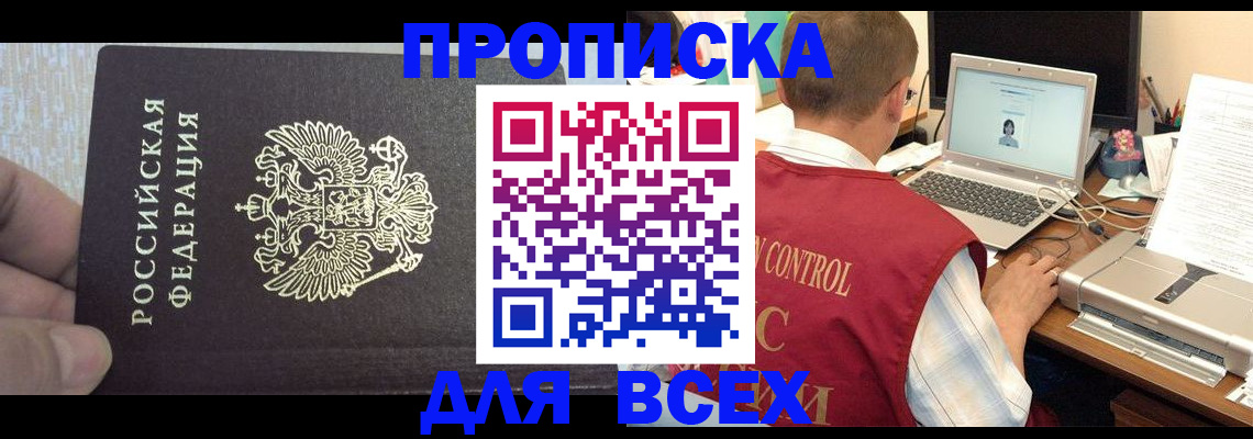 прописка поиск в Лихославле
