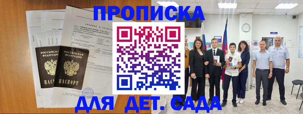 прописка иностранных граждан в Лихославле